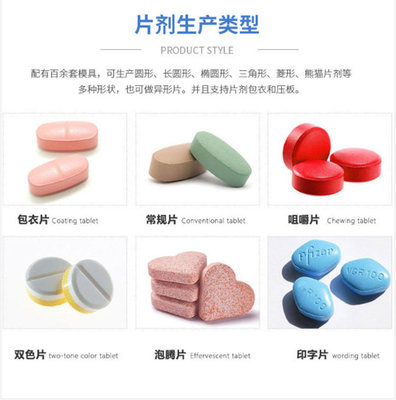 壓片糖果代加工熱門問題全解答 信息咨詢服務(wù)指南